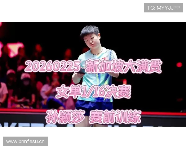 孙颖莎的训练餐单被扒，这吃得比我家猫还素