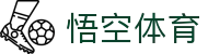 悟空体育WUKONG SPORTS-官方网站
